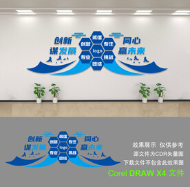 公司文化墙