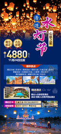 清迈水灯节