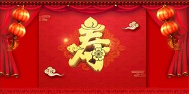 寿宴 