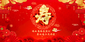 寿宴