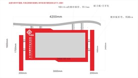宣传栏