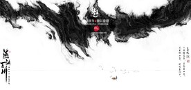 新中式抽象水墨山水风景背景墙