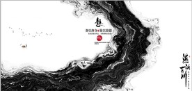 新中式抽象水墨山水风景背景墙