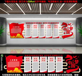 党员活动室