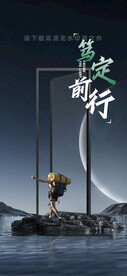 铝合金门窗海报