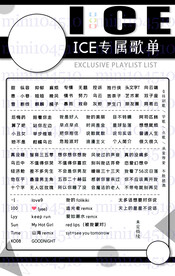 简约歌单设计