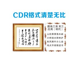 题画三首