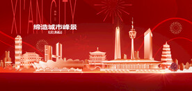 西安地标