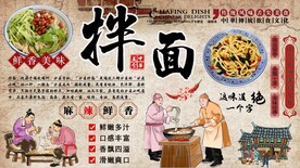 拌面背景墙
