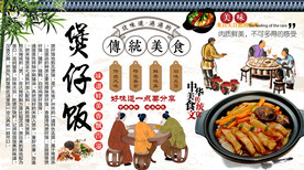 煲仔饭背景墙