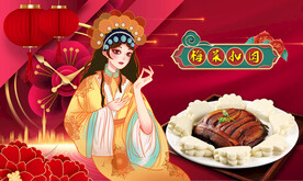梅菜扣肉
