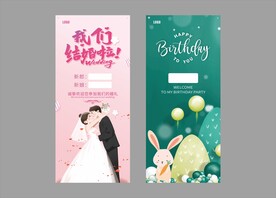 婚礼生日展架