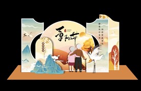 重阳节美陈设计