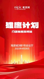 广告机