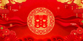 结婚