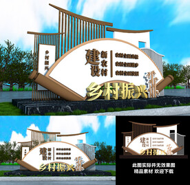 乡村振兴景观