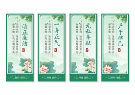 廉政廉洁文化