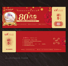 按摩代金券