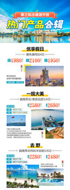 热门产品合辑