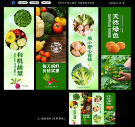 蔬菜挂画