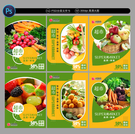 超市展板