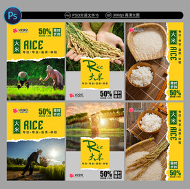 大米海报