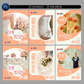 婚庆海报