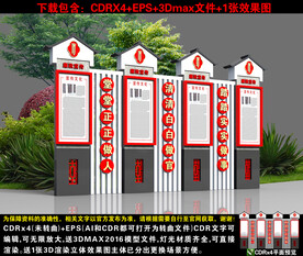 廉政宣传立牌