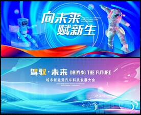 科技