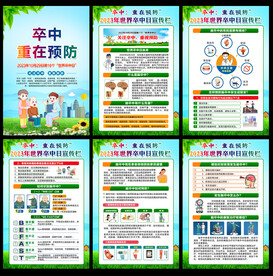 2023年世界卒中日