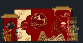 中式婚礼签到