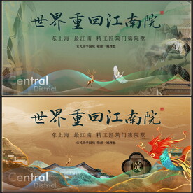 新中式地产