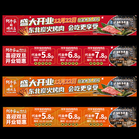 开业五连图