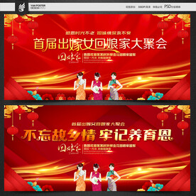 外嫁女