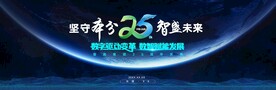 大气星空未来科技