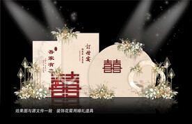 中式婚礼