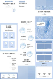 保湿水补水喷雾详情页产品描述