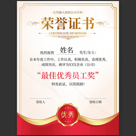 荣誉证书
