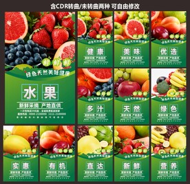 水果店海报