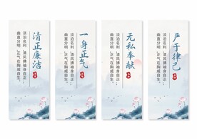 廉政文化