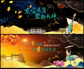 中国风