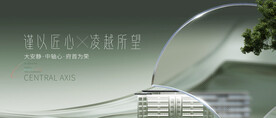 城市公园 洋房地产广告