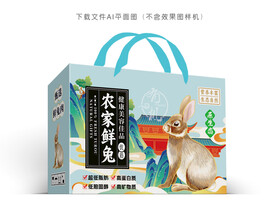 鲜兔肉礼盒
