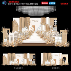 香槟色婚礼
