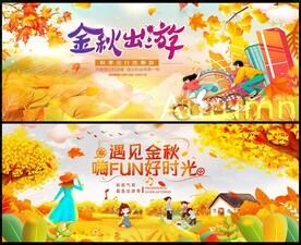 秋天