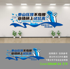 企业文化墙