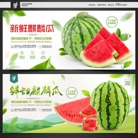 麒麟瓜