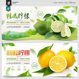 柠檬