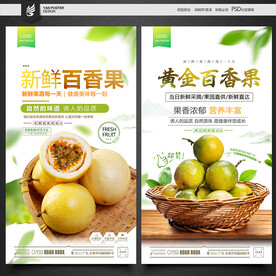 黄金百香果
