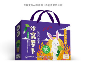 沙窝萝卜彩盒